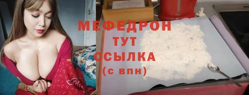 Меф mephedrone  Ковылкино 